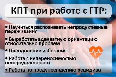 Лечение тревожного расстройства в Емельяново